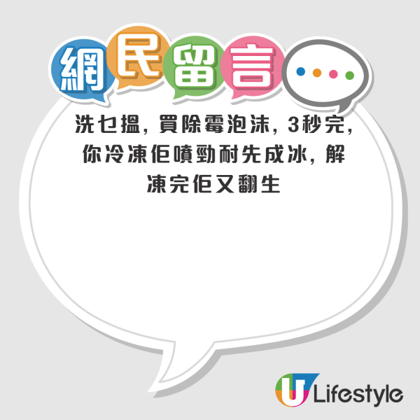 夏日必备！港人热捧日本制“-85度极冻杀虫喷雾”！宠物无害 3秒冻死小强！网友教这招低成本一样有效