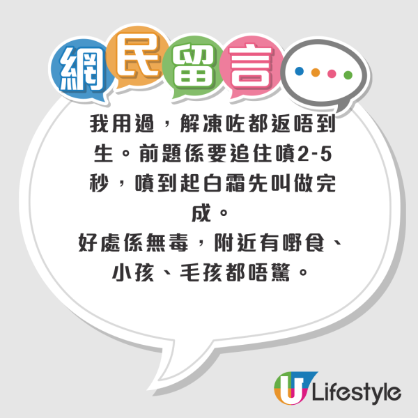 夏日必备！港人热捧日本制“-85度极冻杀虫喷雾”！宠物无害 3秒冻死小强！网友教这招低成本一样有效