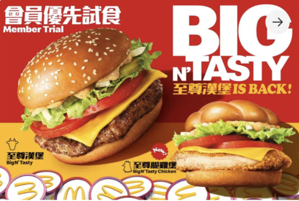 麥當勞至尊漢堡限時回歸  優惠價優先開餐（附搶食攻略）