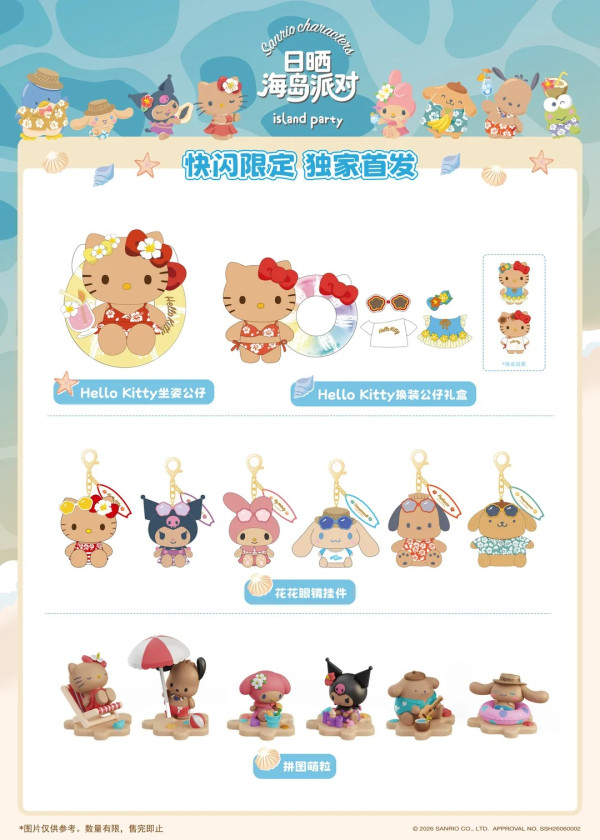 圖片來源:小紅書@Sanrio三丽鸥 Sanrio全員曬黑!「日曬海島派對」華南首展登陸廣州!8大角色免費打卡、附快閃店預約攻略