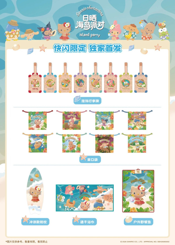 圖片來源:小紅書@Sanrio三丽鸥 Sanrio全員曬黑!「日曬海島派對」華南首展登陸廣州!8大角色免費打卡、附快閃店預約攻略