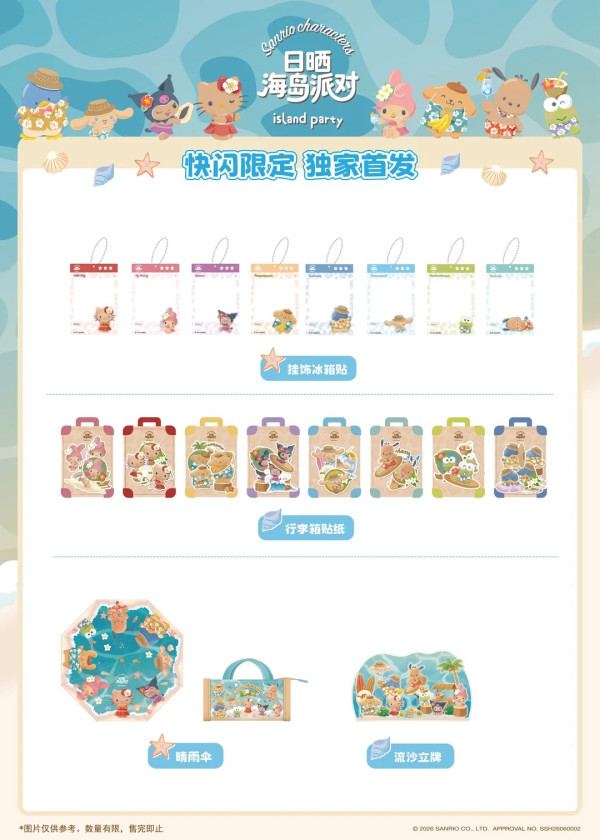 圖片來源:小紅書@Sanrio三丽鸥 Sanrio全員曬黑!「日曬海島派對」華南首展登陸廣州!8大角色免費打卡、附快閃店預約攻略