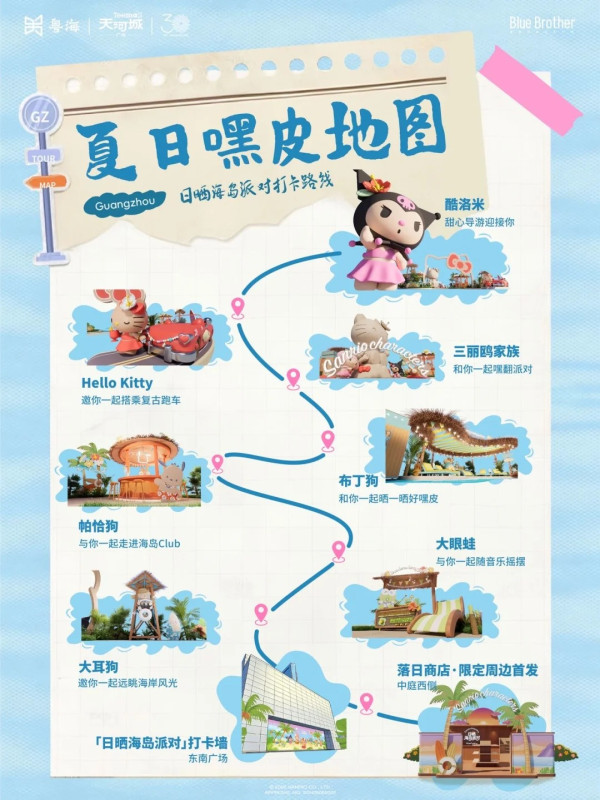 圖片來源:小紅書@广州天河城 Sanrio全員曬黑!「日曬海島派對」華南首展登陸廣州!8大角色免費打卡、附快閃店預約攻略