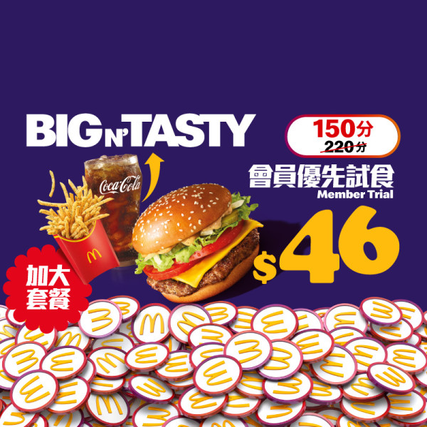 麥當勞全新至尊脆雞堡！$1滑嘟嘟奶昔回歸！脆薯皇/藍莓新地/巨峰提子梳打 必換5大滑嘟嘟潮物