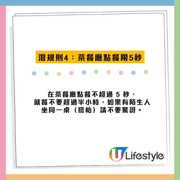 小红书传香港10大潜规则！搭地铁禁发声/点餐限5秒？港人轰妖魔化