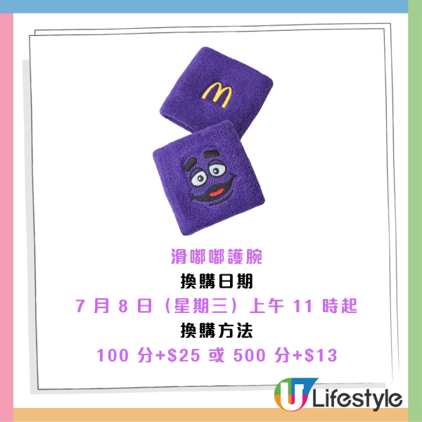 麥當勞全新至尊脆雞堡！$1滑嘟嘟奶昔回歸！脆薯皇/藍莓新地/巨峰提子梳打 必換5大滑嘟嘟潮物