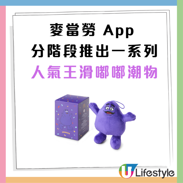 麥當勞至尊漢堡重磅回歸 全新至尊脆雞堡同步登場！$1換滑嘟嘟奶昔/脆薯皇/藍莓新地/巨峰提子梳打 記者直擊!