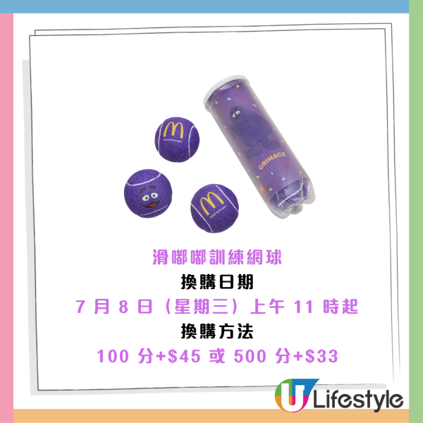 麥當勞全新至尊脆雞堡！$1滑嘟嘟奶昔回歸！脆薯皇/藍莓新地/巨峰提子梳打 必換5大滑嘟嘟潮物