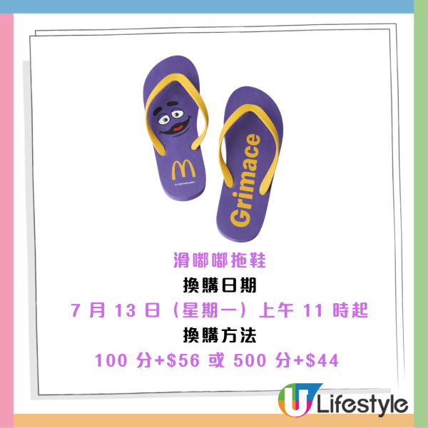 麥當勞全新至尊脆雞堡！$1滑嘟嘟奶昔回歸！脆薯皇/藍莓新地/巨峰提子梳打 必換5大滑嘟嘟潮物