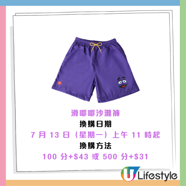 麥當勞全新至尊脆雞堡！$1滑嘟嘟奶昔回歸！脆薯皇/藍莓新地/巨峰提子梳打 必換5大滑嘟嘟潮物