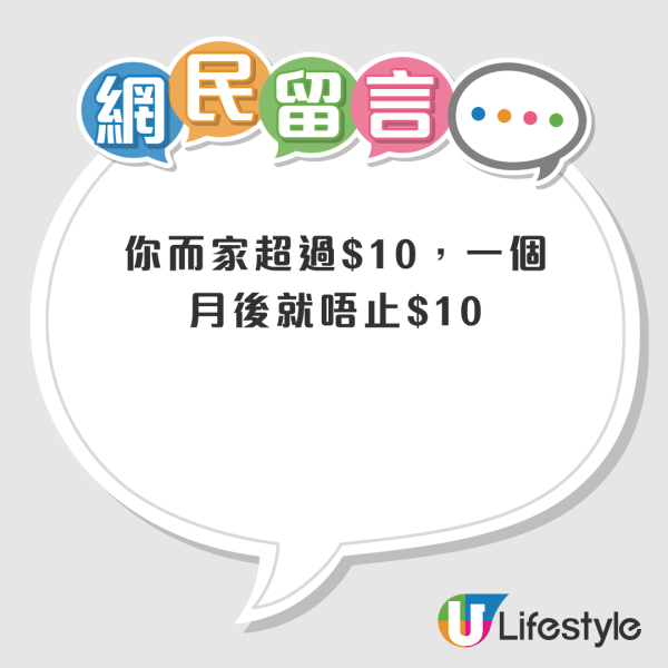 公屋審查|申請公屋入息超額$10遭DQ!苦主公開房署通知:不要學我那麼傻!網民教一招避免中招