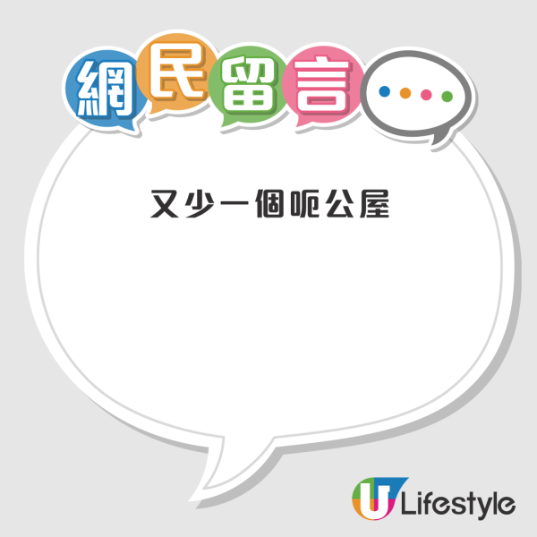公屋審查｜申請公屋入息超額$10遭DQ！苦主公開房署通知：不要學我那麼傻！網民教一招避免中招