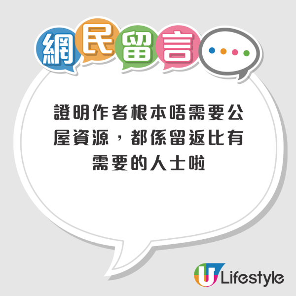 公屋審查｜申請公屋入息超額$10遭DQ！苦主公開房署通知：不要學我那麼傻！網民教一招避免中招