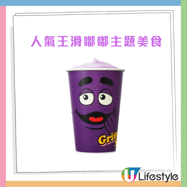 麥當勞至尊漢堡重磅回歸 全新至尊脆雞堡同步登場！$1換滑嘟嘟奶昔/脆薯皇/藍莓新地/巨峰提子梳打 記者直擊!