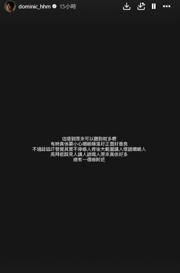 37歲男神離巢後IG發火狂轟高拜低踩!黑底白字爆偽人惡行怒斥「見人講人話」