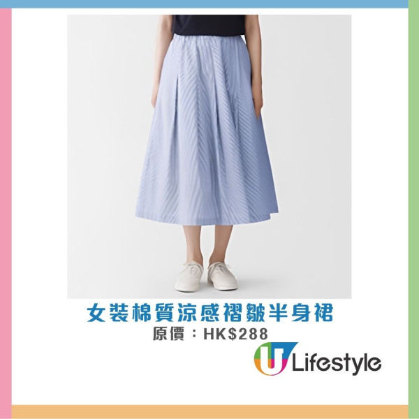 無印良品「清涼夏旅」期間限定體驗活動登陸新都城！巨型日系風鈴長廊打卡/免費玩冰壺贏消暑禮品/水拓印扇工作坊