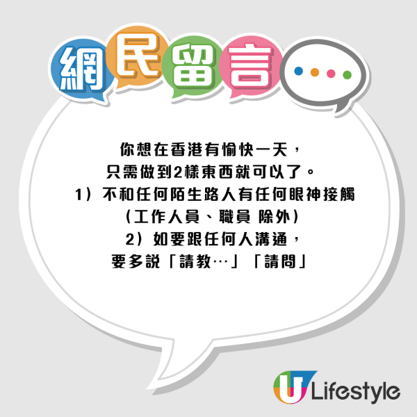 小红书传香港10大潜规则！搭地铁禁发声/点餐限5秒？港人轰妖魔化