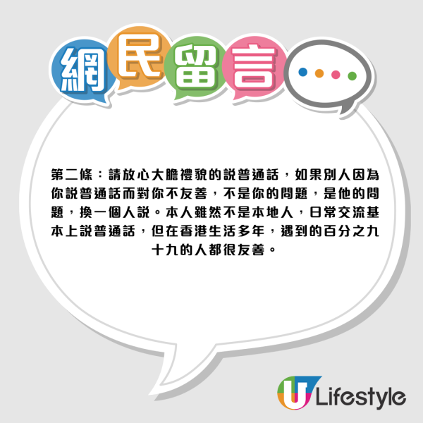 小红书传香港10大潜规则！搭地铁禁发声/点餐限5秒？港人轰妖魔化