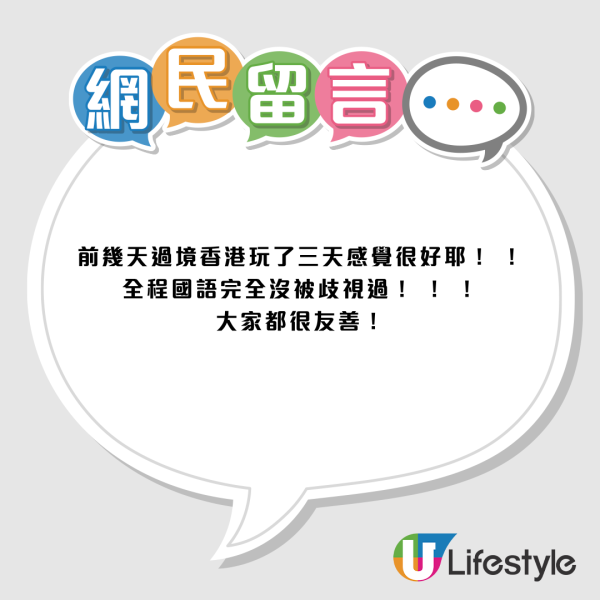 小红书传香港10大潜规则！搭地铁禁发声/点餐限5秒？港人轰妖魔化