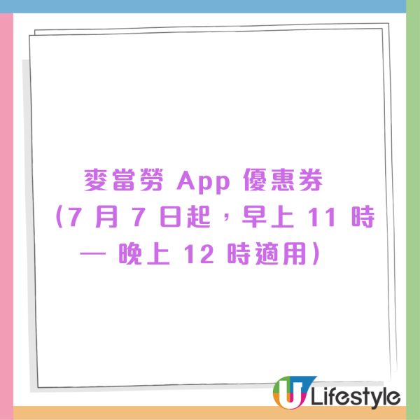 麥當勞至尊漢堡重磅回歸 全新至尊脆雞堡同步登場！$1換滑嘟嘟奶昔/脆薯皇/藍莓新地/巨峰提子梳打 記者直擊!