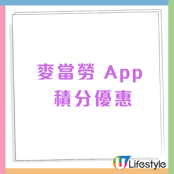 麥當勞至尊漢堡重磅回歸 全新至尊脆雞堡同步登場！$1換滑嘟嘟奶昔/脆薯皇/藍莓新地/巨峰提子梳打 記者直擊!