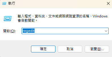 【Windows隱藏秘技】筆電/PC一鍵降溫兼爆發效能！簡單修改登錄檔解鎖CPU隱藏 「加速/省電」模式
