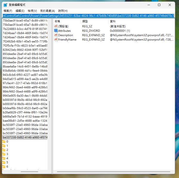 【Windows隱藏秘技】筆電/PC一鍵降溫兼爆發效能！簡單修改登錄檔解鎖CPU隱藏 「加速/省電」模式