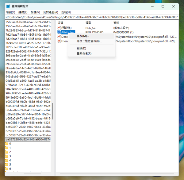 【Windows隱藏秘技】筆電/PC一鍵降溫兼爆發效能！簡單修改登錄檔解鎖CPU隱藏 「加速/省電」模式