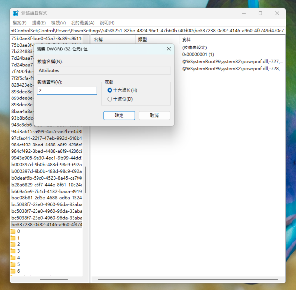 【Windows隱藏秘技】筆電/PC一鍵降溫兼爆發效能！簡單修改登錄檔解鎖CPU隱藏 「加速/省電」模式