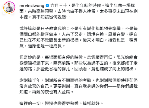30億富二代剖白破產半年生活近況!移居加拿大罕吐心聲︰這半年像一場驟雨