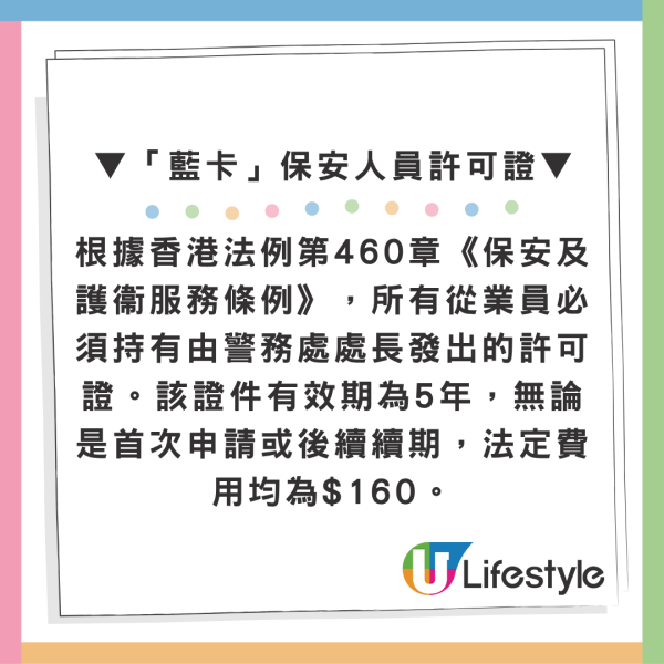 年輕人湧去考保安牌做「神仙工」？揭17小時拎藍卡捷徑 附5大免費津貼課程