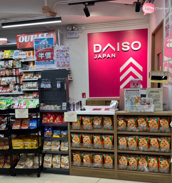 結業潮｜AEON再有$12店結業！即日起全場半價清貨！$6起入手廚具家品/清潔用品！附分店地址