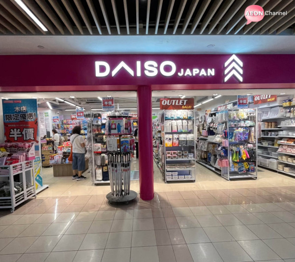 結業潮｜AEON再有$12店結業！即日起全場半價清貨！$6起入手廚具家品/清潔用品！附分店地址