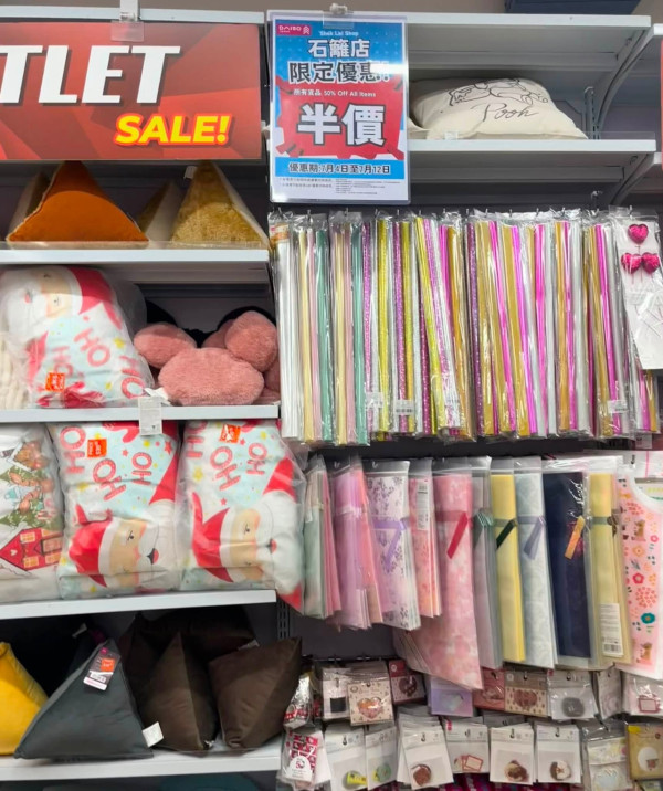 結業潮｜AEON再有$12店結業！即日起全場半價清貨！$6起入手廚具家品/清潔用品！附分店地址