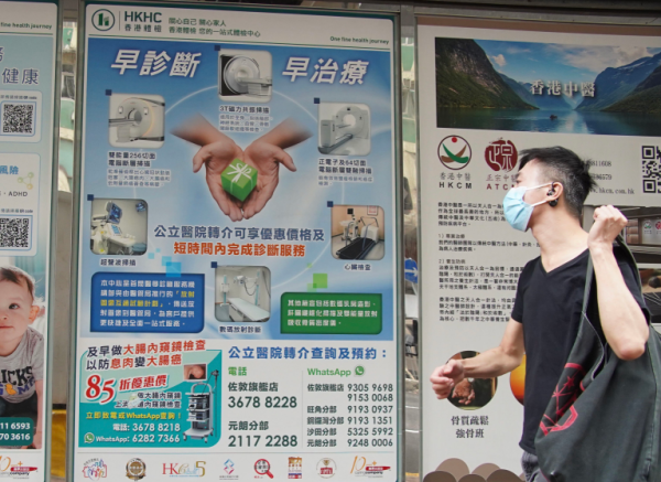 香港政府免費身體檢查（圖片來源︰HKET）