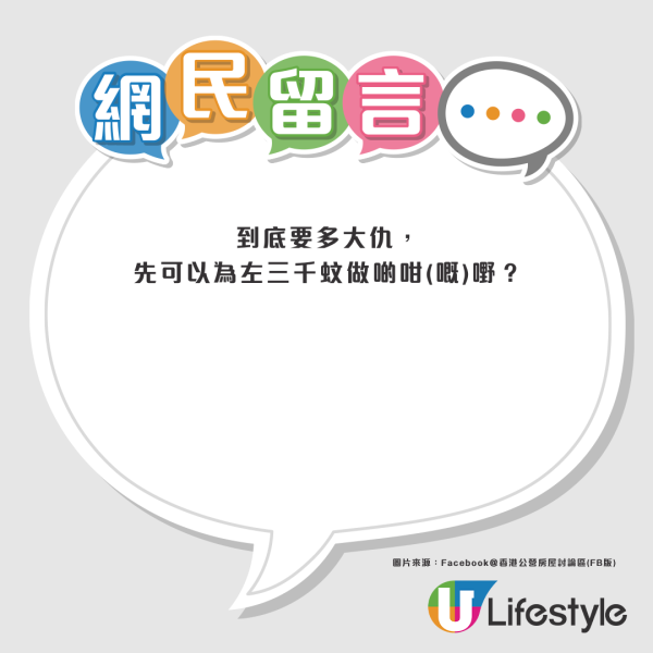 濫用公屋舉報袋3千！戶主曬篤灰信被轟陰質 網民懼怕3大危機：恐換地獄鄰居