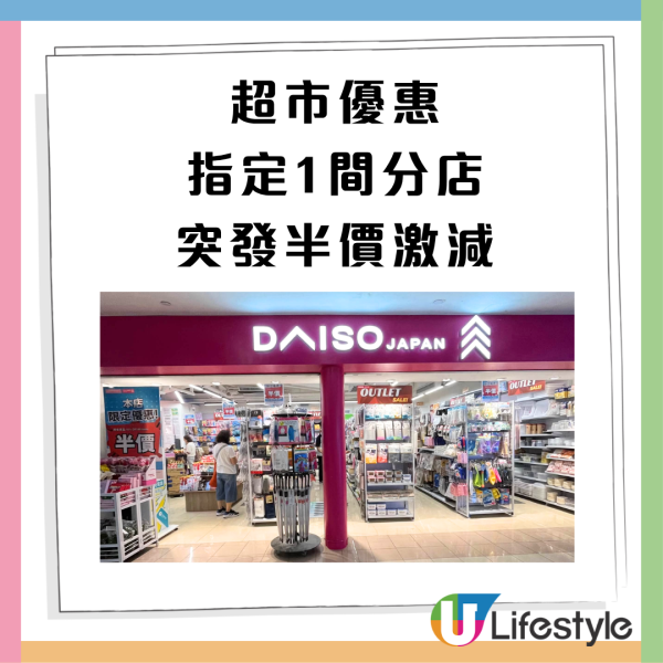結業潮｜AEON再有$12店結業！即日起全場半價清貨！$6起入手廚具家品/清潔用品！附分店地址