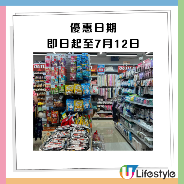 結業潮｜AEON再有$12店結業！即日起全場半價清貨！$6起入手廚具家品/清潔用品！附分店地址