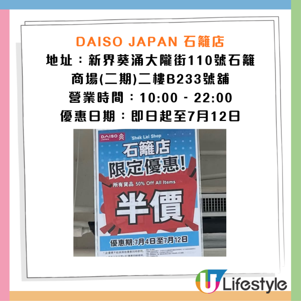 結業潮｜AEON再有$12店結業！即日起全場半價清貨！$6起入手廚具家品/清潔用品！附分店地址