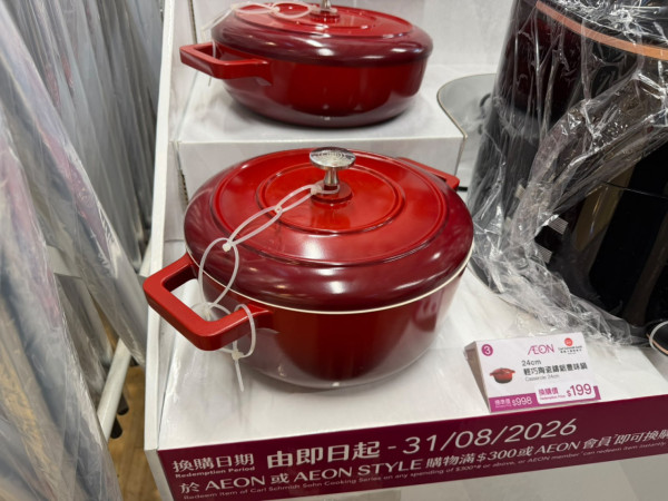 記者直擊廚具開倉,AEON超市換購德國卡爾廚具2折起,氣炸鍋,陶瓷鍋,保溫壺,附款式及換購價