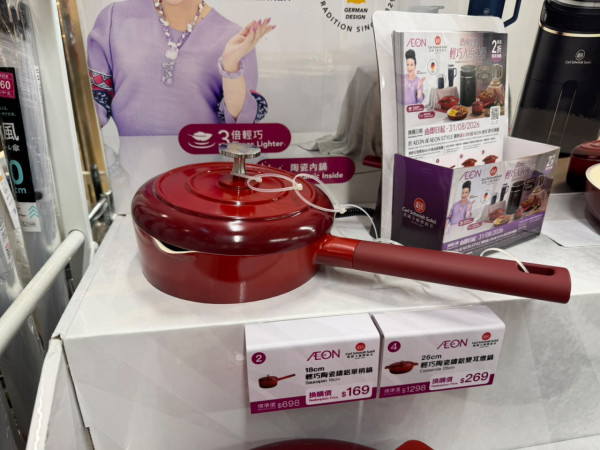 記者直擊廚具開倉,AEON超市換購德國卡爾廚具2折起,氣炸鍋,陶瓷鍋,保溫壺,附款式及換購價