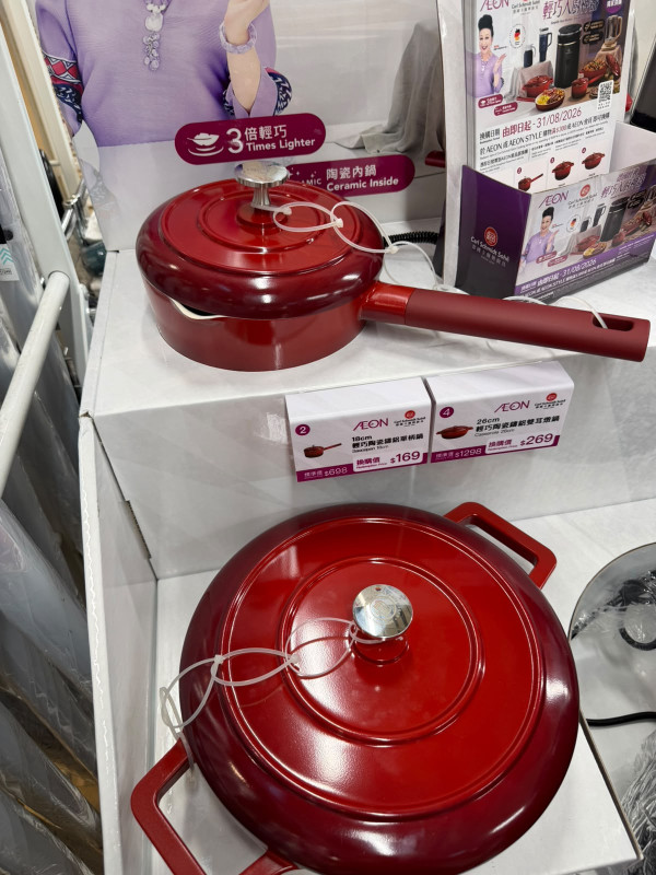記者直擊廚具開倉,AEON超市換購德國卡爾廚具2折起,氣炸鍋,陶瓷鍋,保溫壺,附款式及換購價