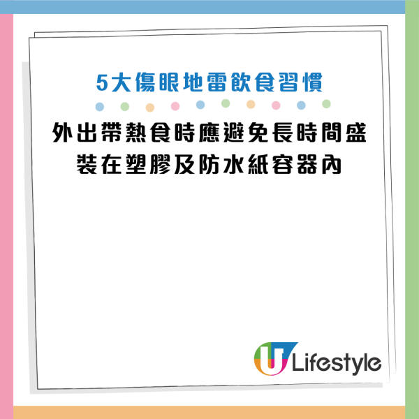 圖片資料來源：YouTube@小宇宙大爆發、Facebook@王孟祺醫師-眼科最前線、《香港保健協會》