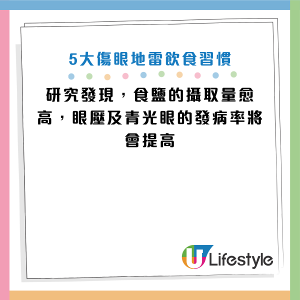 圖片資料來源：YouTube@小宇宙大爆發、Facebook@王孟祺醫師-眼科最前線、《香港保健協會》
