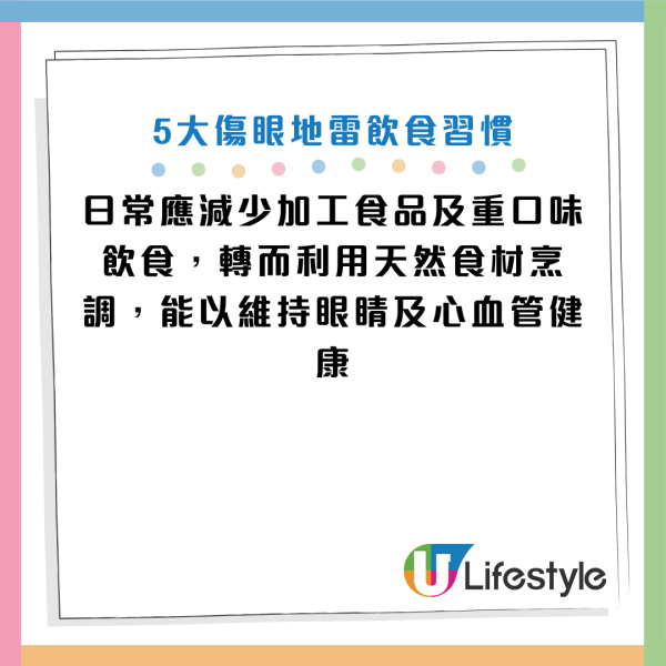 圖片資料來源：YouTube@小宇宙大爆發、Facebook@王孟祺醫師-眼科最前線、《香港保健協會》