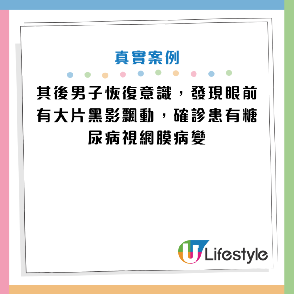 圖片資料來源：YouTube@小宇宙大爆發、Facebook@王孟祺醫師-眼科最前線、《香港保健協會》
