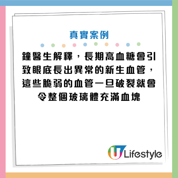 圖片資料來源：YouTube@小宇宙大爆發、Facebook@王孟祺醫師-眼科最前線、《香港保健協會》