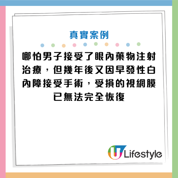 圖片資料來源：YouTube@小宇宙大爆發、Facebook@王孟祺醫師-眼科最前線、《香港保健協會》