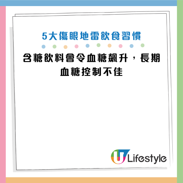 圖片資料來源：YouTube@小宇宙大爆發、Facebook@王孟祺醫師-眼科最前線、《香港保健協會》
