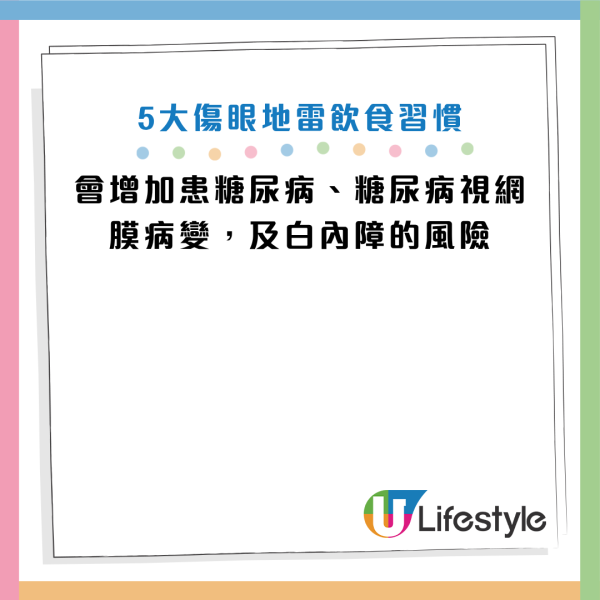 圖片資料來源：YouTube@小宇宙大爆發、Facebook@王孟祺醫師-眼科最前線、《香港保健協會》